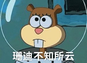 这套“我似乎发现了什么”表情包火了，海绵宝宝全员登场