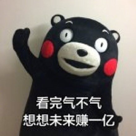 熊本熊版“人间真实”表情包来了：用火锅、脱发当“打气口号”