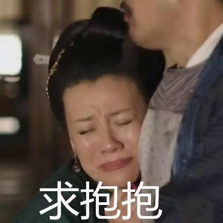 《知否》影视剧表情包合集