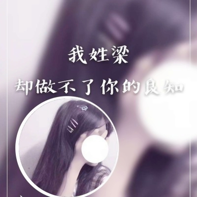 女生姓氏带字头像来了！吴周刘赵等12个热门姓氏都有