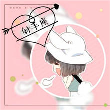 射手座女生文字控头像合集！19张带字唯美头像来啦