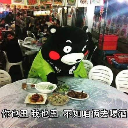 熊本熊整活撩妹撩汉表情包合集