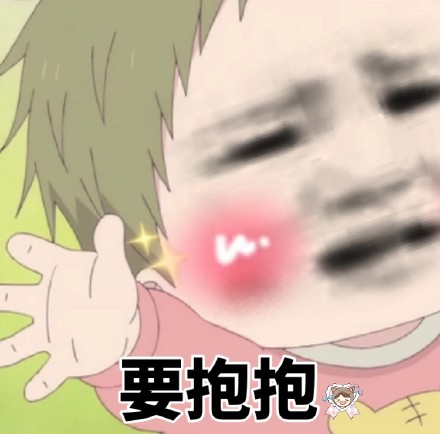 超火虎太郎表情包合集，聊天斗图必备