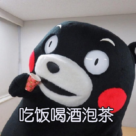 这套熊本熊表情包，说出了当代年轻人的真实状态