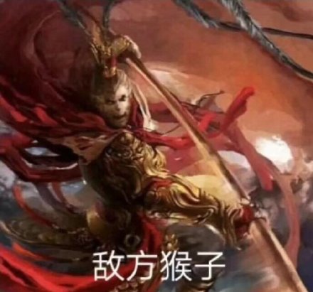 王者荣耀敌我差距有多离谱？看完这套表情包我怀疑自己玩了假游戏