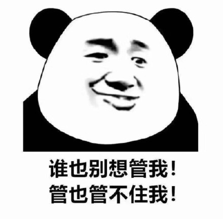 过年宅家的我，状态be like