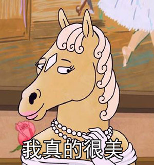 马男波杰克专属表情包合集