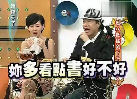 康熙来了小S经典表情包合集