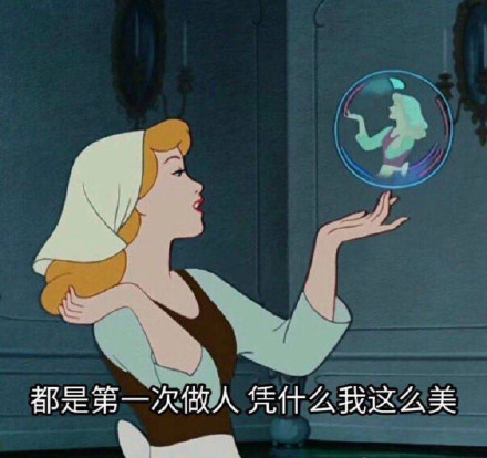 迪士尼公主主题表情包合集上线啦