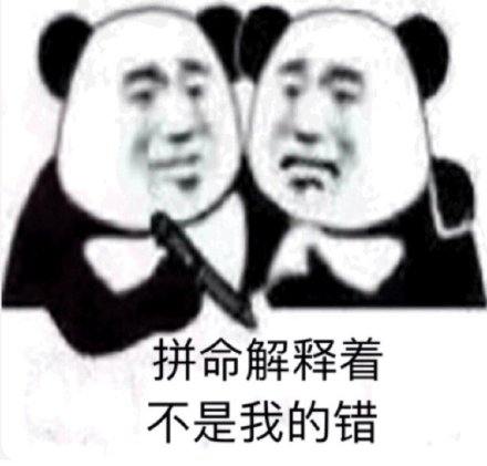 周杰伦《说好不哭》熊猫头表情包来了，斗图又有新素材啦