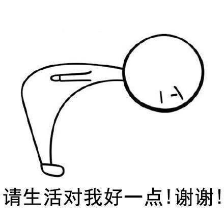 这套“拜托啦”表情包太懂打工人了