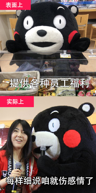 找工作必看！招聘信息里的这些套路，看完直接笑出声