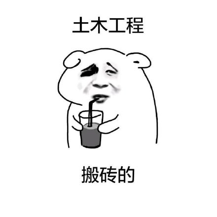 长辈看你的专业时的真实反应