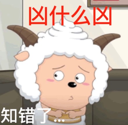 超实用！一组适配日常聊天的喜羊羊表情包