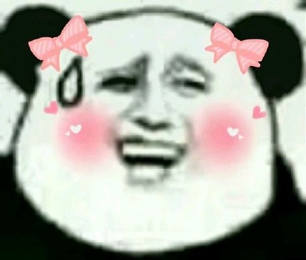 美少女专属熊猫头表情包来啦