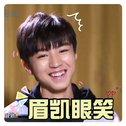 TFBOYS专属表情包合集来了