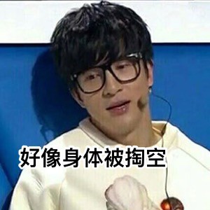 薛之谦专属表情包合集来啦