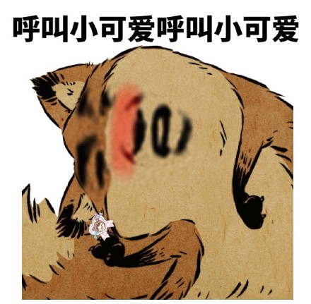 软萌小狐狸表情包合集，聊天斗图超好用