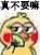 小黄鸡扇扇子表情包来啦，斗图又有新素材啦