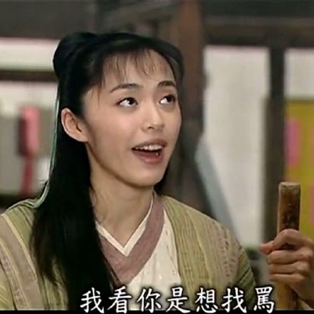 武林外传表情包第七弹来啦