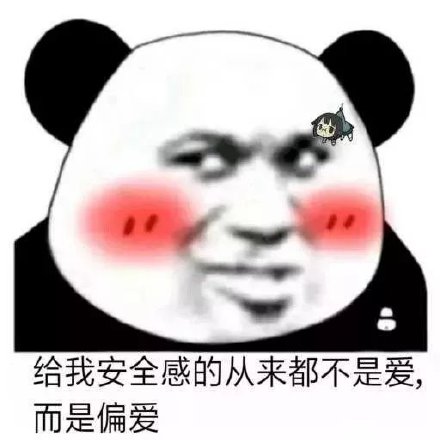 熊猫头撩汉表情包合集