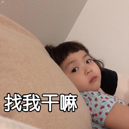 萌娃罗熙表情包第二弹来啦