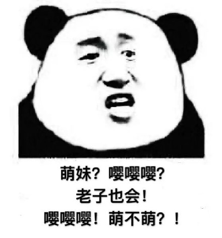 这套沙雕熊猫头表情包，斗图党快存好