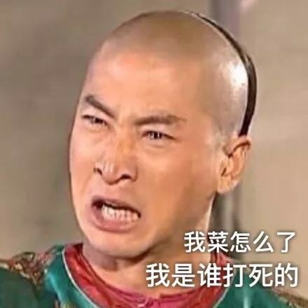 玩游戏最怕这种队友！这套还珠格格表情包太真实了