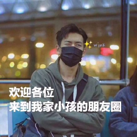 现男友李现专属表情包合集来啦