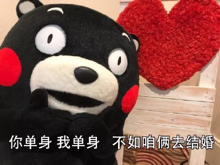 熊本熊整活撩妹撩汉表情包合集