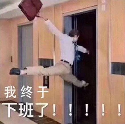 打工人专属！这套社畜表情包直接戳中打工人痛点