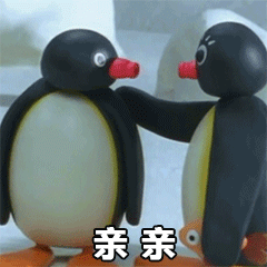 超实用小企鹅动态表情包合集