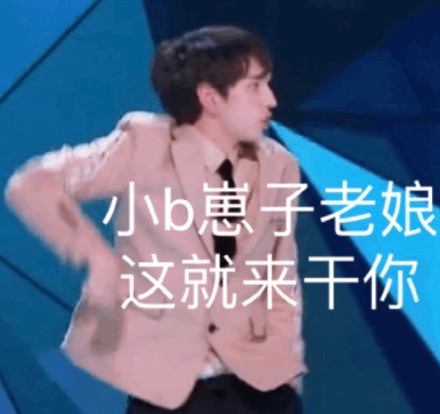 创造营专属表情包合集来啦