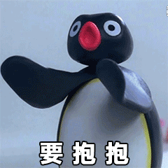 超实用小企鹅动态表情包合集