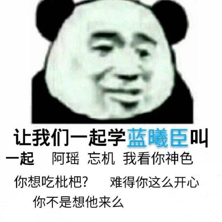 魔道祖师语音表情包合集来啦