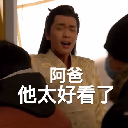 张若昀专属斗图表情包来啦