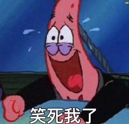 超好用的海绵宝宝表情包合集来了