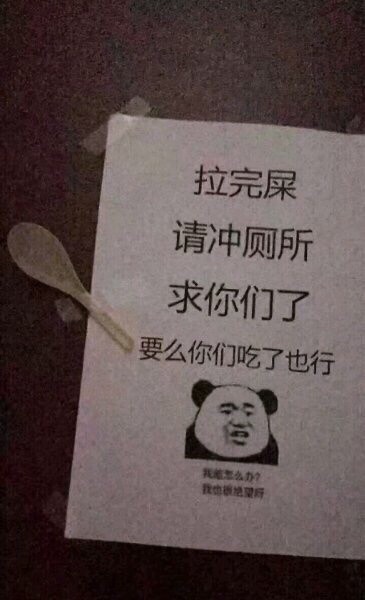 公厕主题的趣味表情包合集