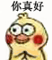 小黄鸡拍手动态表情包合集