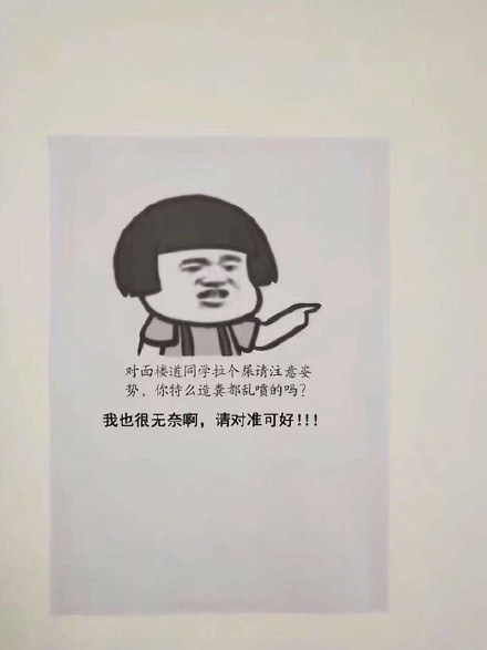 公厕主题的趣味表情包合集