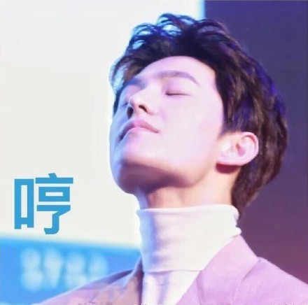 杨洋的聊天表情包来啦，斗图用得上