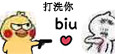 小黄鸡开枪表情包合集