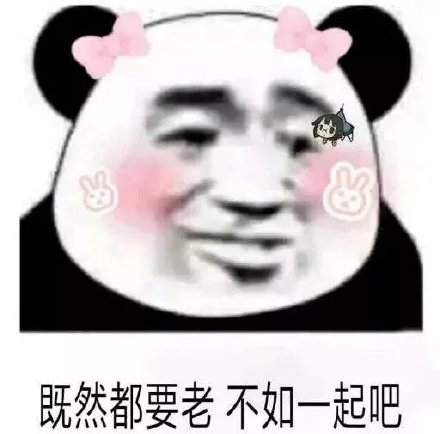 熊猫头撩汉表情包合集