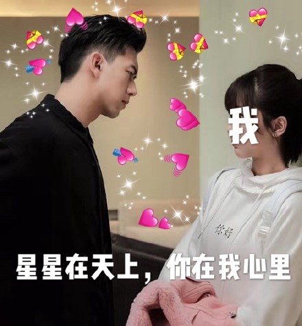 《亲爱的，热爱的》韩商言李现表情包合集