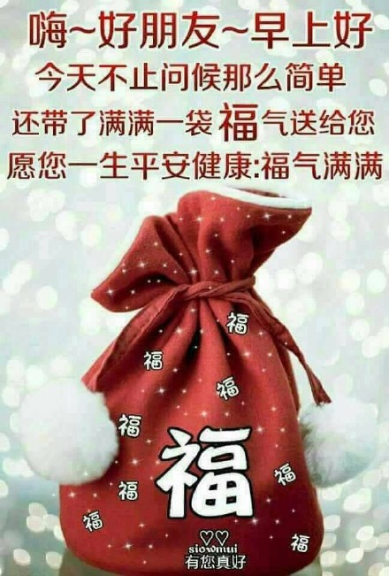 适合中老年人的早安问候表情包合集