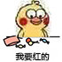 超火小黄鸡吃糖表情包合集