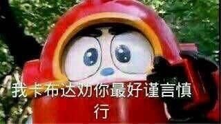 铁甲小宝经典角色表情包合集