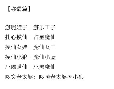 一分钟学会魔仙堡口音！超简单速成指南来了