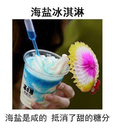 合理搭配饮食？这些“歪理”表情包火了