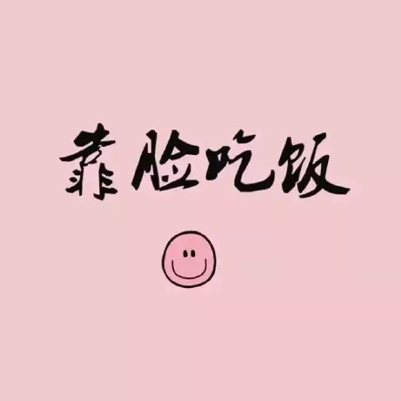 刷爆朋友圈的文字背景图合集来啦